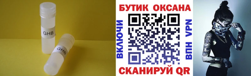 Бутират BDO  Мамоново 