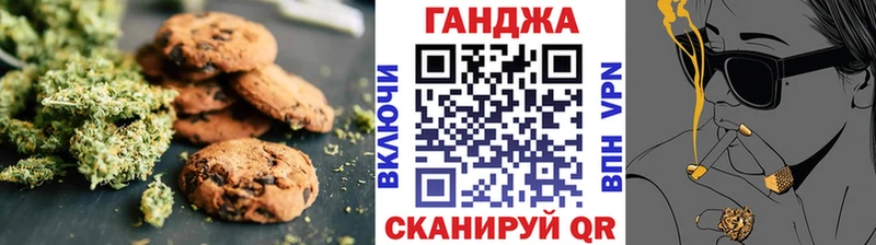 Canna-Cookies конопля  как найти   Мамоново 