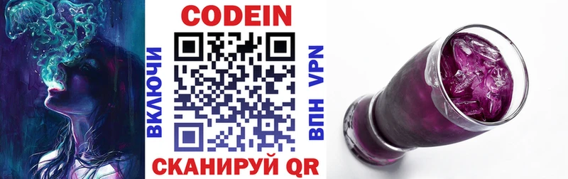 Кодеиновый сироп Lean Purple Drank  Мамоново 