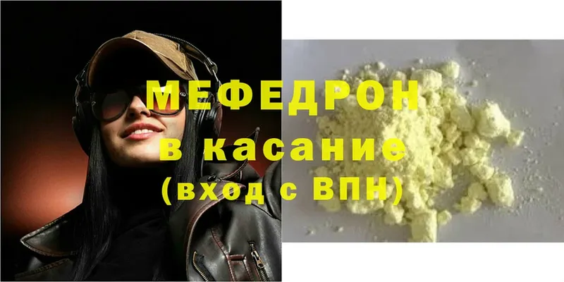 МЯУ-МЯУ mephedrone  Мамоново 